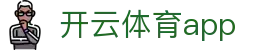 开云·体育(中国)官方网站_KAIYUN SPORTS